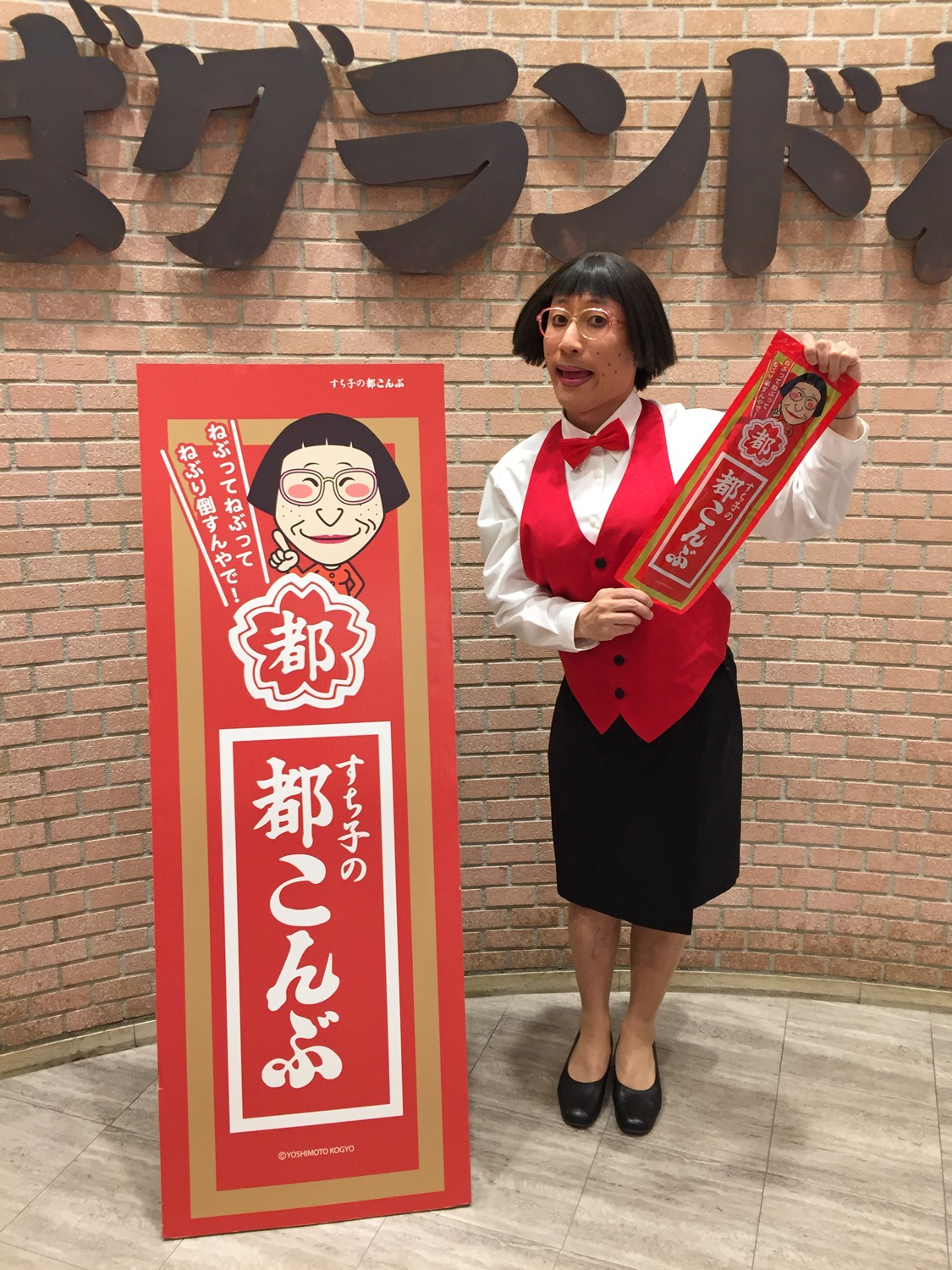 すっちー