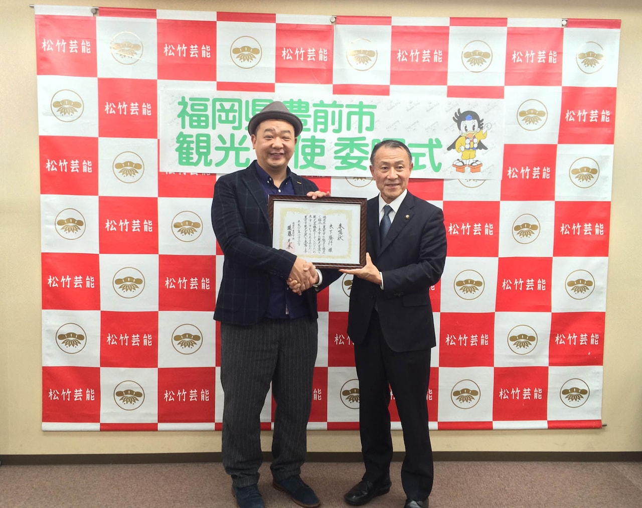 TKO木下が福岡県豊前市の観光大使に、モロゾフ後藤ファンの市長が歓迎