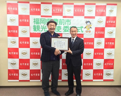 福岡県豊前市の観光大使に就任したTKO木下と後藤元秀市長。