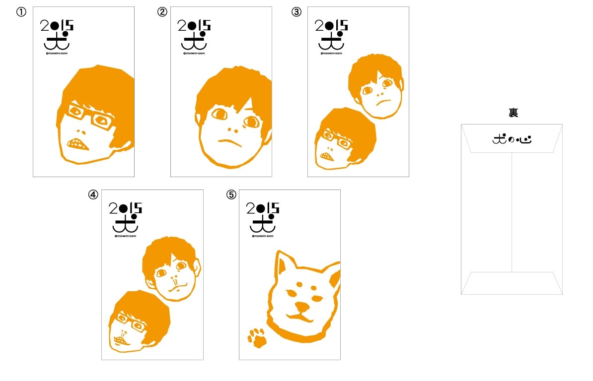 犬の心単独ライブ「2015犬」会場限定のエコカイロ＆ぽち袋販売