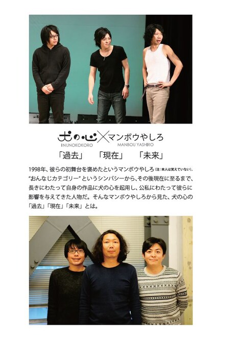 パンフレット「2016犬by2015犬」の一部。