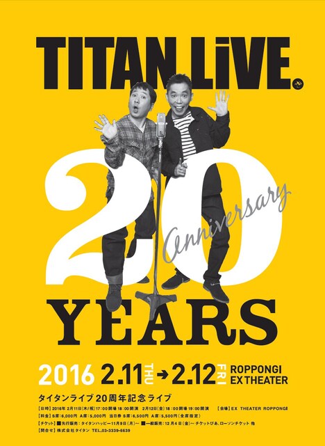 「TITAN LIVE 20YEARS anniversary」
