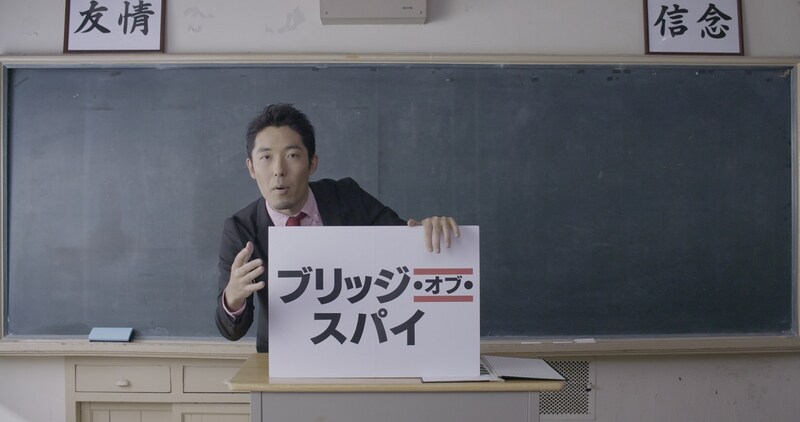 映画「ブリッジ・オブ・スパイ」をプレゼンするオリエンタルラジオ中田。