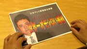 「有田哲平の世界一オモシロい番組」のワンシーン。(c)日本テレビ