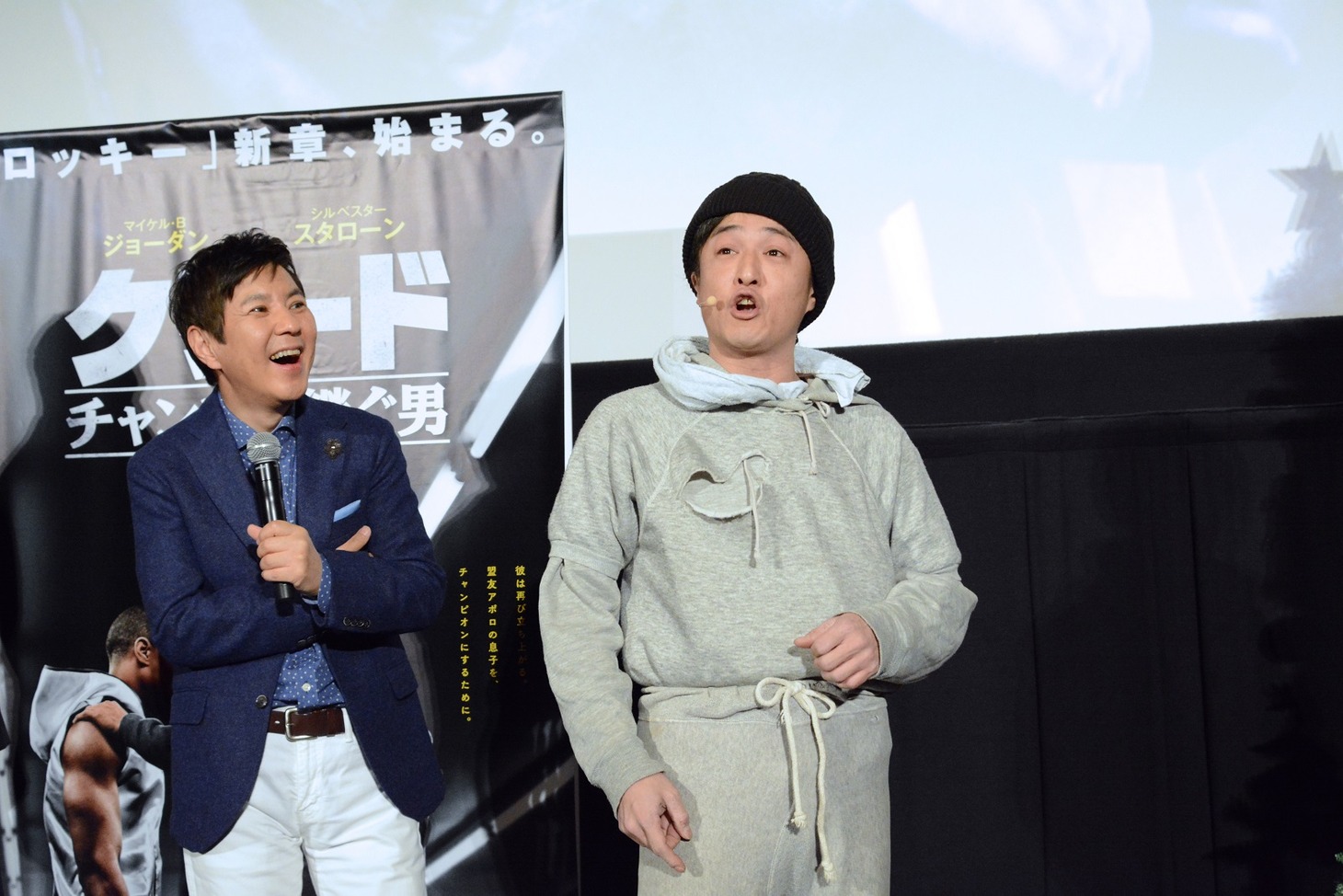 左から関根勤、スタスタローン。