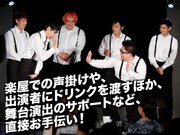 「激レアお笑いバイト」イメージ