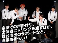 「激レアお笑いバイト」イメージ