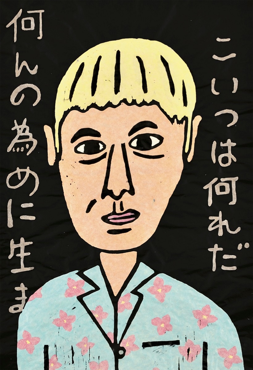 「アートたけし展」で展示される作品。