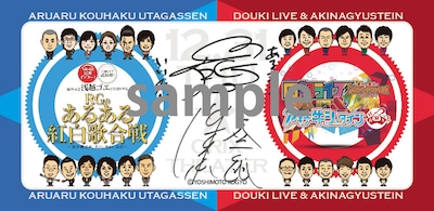 特典ステッカーサンプル