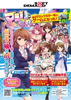 「マジックミラー号これくしょん -マジこれ-」告知ビジュアル