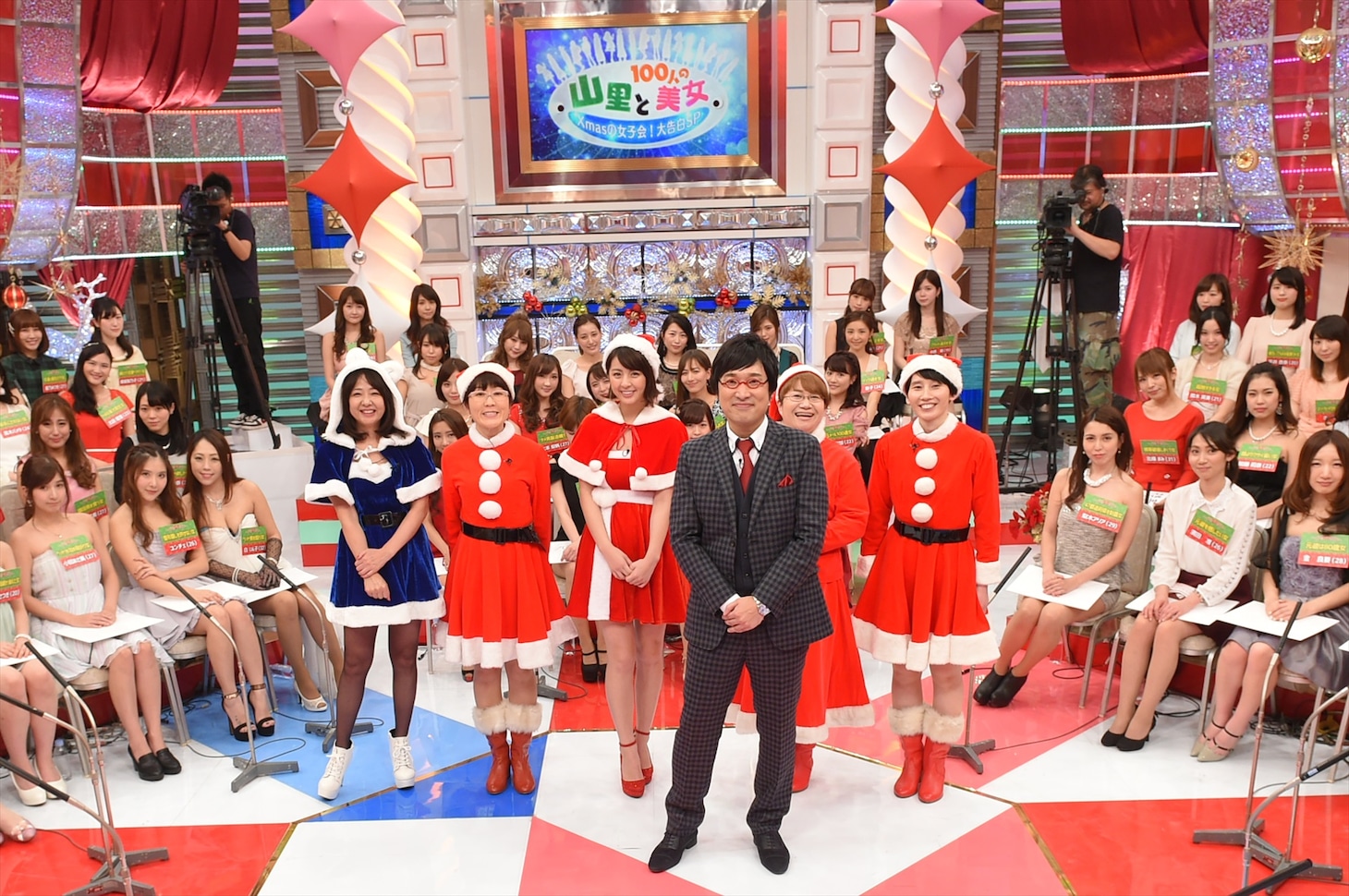 「山里と100人の美女～Xmasの女子会！大告白SP～」に出演するMCの南海キャンディーズ山里（手前中央）ら。(c)TBS