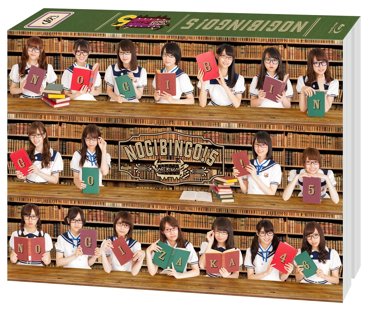 「NOGIBINGO!5」Blu-rayボックスのパッケージ。