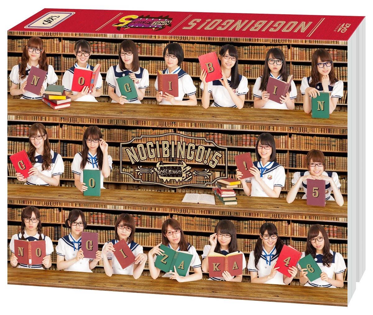 「NOGIBINGO!5」DVDボックスのパッケージ。