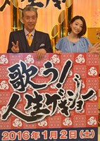 「歌う！人生ゲキジョー」の取材会に登場した高田純次、眞鍋かをり（左から）。