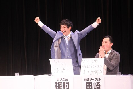 「論破王NEXT～元日決戦への道～」で優勝が発表された瞬間のラフ次元・梅村（左）。