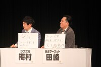 「論破王NEXT～元日決戦への道～」の様子。
