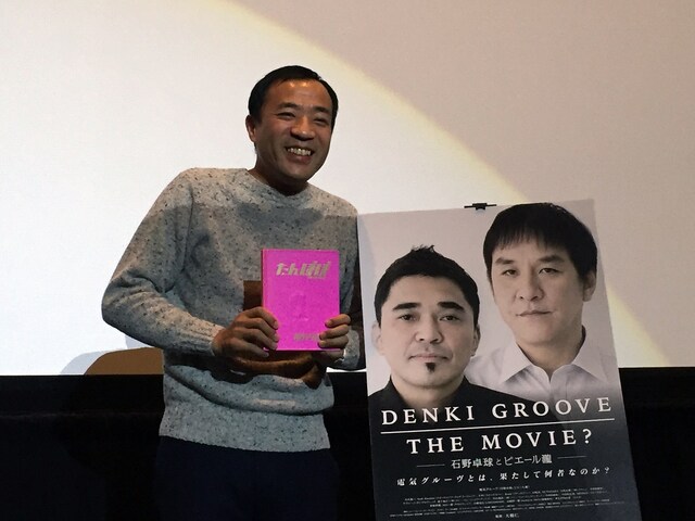 「DENKI GROOVE THE MOVIE? -石野卓球とピエール瀧-」の公開記念トークイベントに登壇したナイツ塙。(c)2015 DENKI GROOVE THE MOVIE? PROJECT