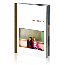 「御茶ノ水男子ノ本」