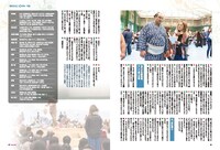 「大相撲ぴあ」の収録内容。