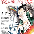 ファンタジー追求する漫談家、トゥインクル所属の街裏ぴんくが第1回独演会