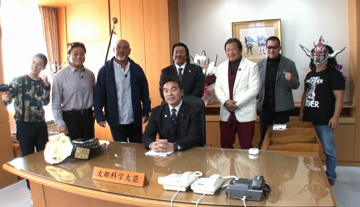 馳浩文部科学大臣を表敬訪問した「プロレスBIG4」の面々。(c)日本テレビ