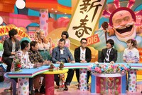 「笑神様は真夜中に…」のワンシーン。(c)日本テレビ