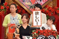 「恋愛したい大久保会」(c)日本テレビ