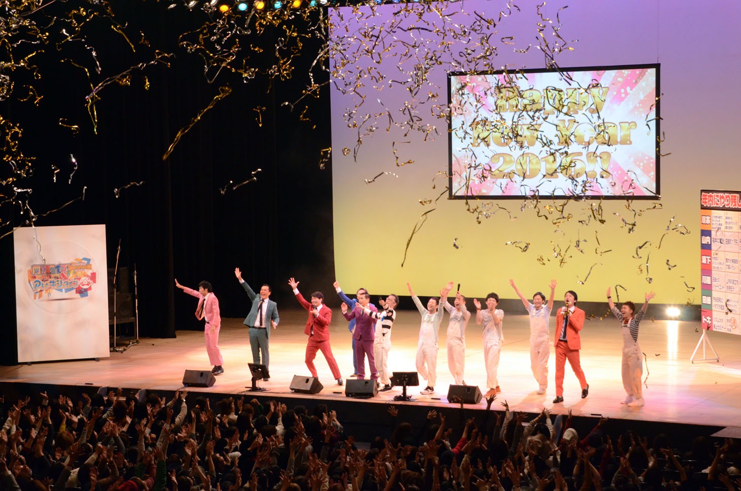 年明けの瞬間。