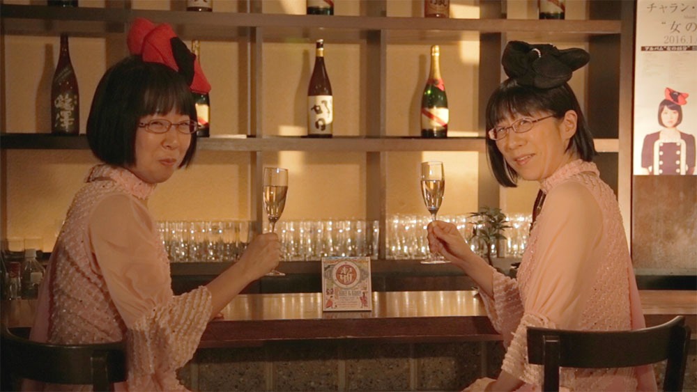 「女の46分」のティザー映像に登場する阿佐ヶ谷姉妹。