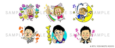 LINEスタンプ「ガキの使いやあらへんで!! 第3弾」