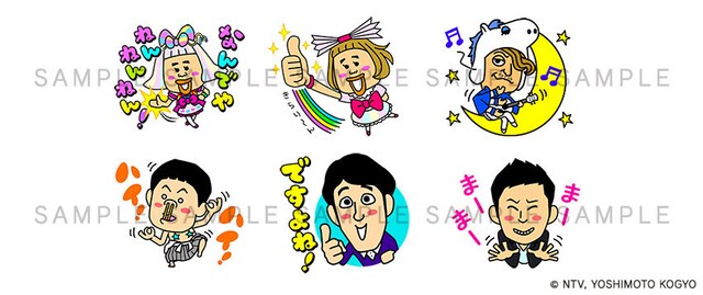 LINEスタンプ「ガキの使いやあらへんで!! 第3弾」