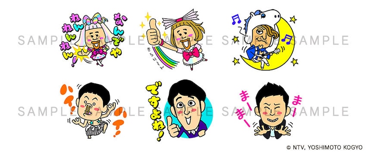 浜田ばみゅばみゅのlineスタンプ登場 お笑いナタリー