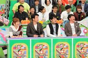 ゲスト回答者の(手前左から)菊地亜美、よゐこ有野、土田晃之、ますだおかだ岡田。(c)TBS