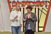 コロコロチキチキペッパーズ (c)読売テレビ