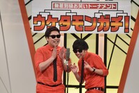 8.6秒バズーカー (c)読売テレビ