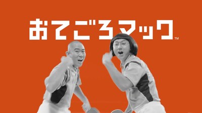 「チキンチーズバーガー」のCMに登場するコロコロチキチキペッパーズ。