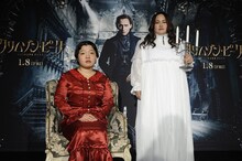 映画「クリムゾン・ピーク」の公開直前イベントに出席したおかずクラブ。(c)Universal Pictures.