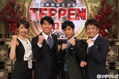 ネプチューンと加藤綾子（フジテレビアナウンサー）。