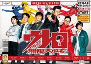 「ウレロ☆無限大少女」メインビジュアル (c)「ウレロ☆無限大少女」製作委員会