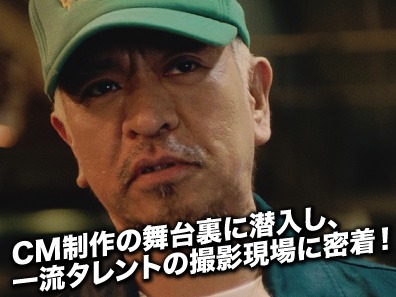 「激レア松本人志バイト」イメージ