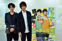 （左から）間宮祥太朗、浦井健治。