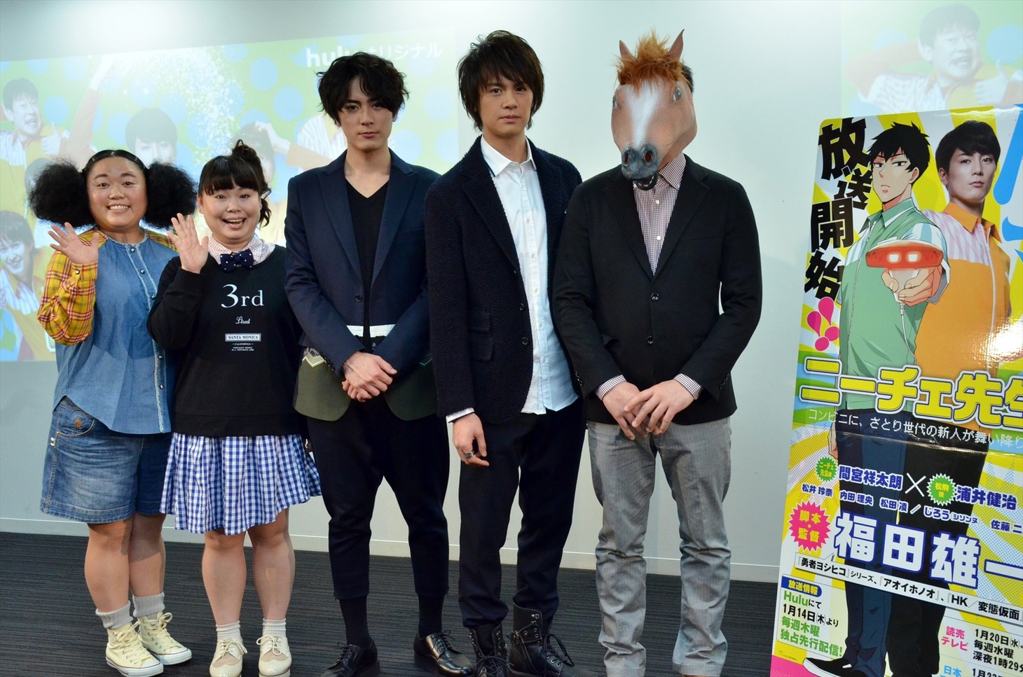 ドラマ「ニーチェ先生」のトークイベントに出演した、（左から）ニッチェ、間宮祥太朗、浦井健治、原作の松駒。