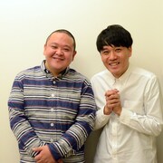 サルゴリラ、アキナ目標に「まずは照れをなくす」又吉命名エピソードも