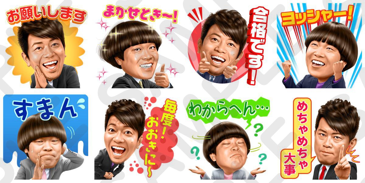 雨上がり決死隊のLINE公式スタンプ「しゃべる雨上がり決死隊」のイメージ。(c)YOSHIMOTO KOGYO CO.,LTD.