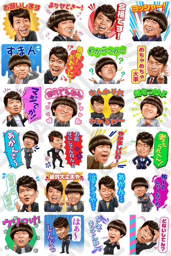 雨上がり決死隊のLINE公式スタンプ「しゃべる雨上がり決死隊」のイメージ。(c)YOSHIMOTO KOGYO CO.,LTD.