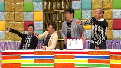 「くりぃむナンチャラ」の「境界線大喜利」に出演する（左から）くりぃむしちゅー、ずん。(c)テレビ朝日