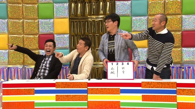 「くりぃむナンチャラ」の「境界線大喜利」に出演する（左から）くりぃむしちゅー、ずん。(c)テレビ朝日