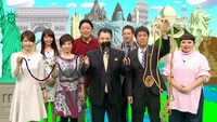 「日曜ファミリア・おそらく世界一のビックリライフ」の出演者たち。(c)フジテレビ