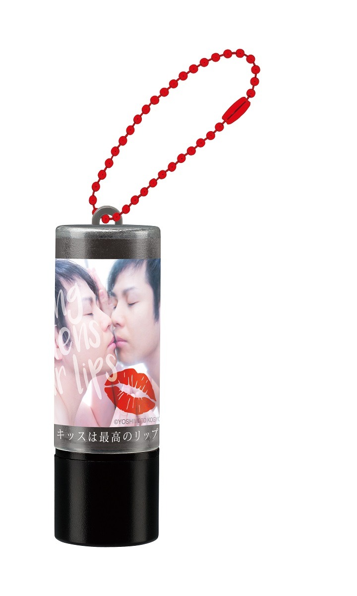 「NON STYLE 井上裕介 ポジティヴ男子コレクション」のリップスティックキーホルダー。