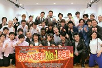 「ワタナベお笑いNo.1決定戦 」決勝進出芸人たち。